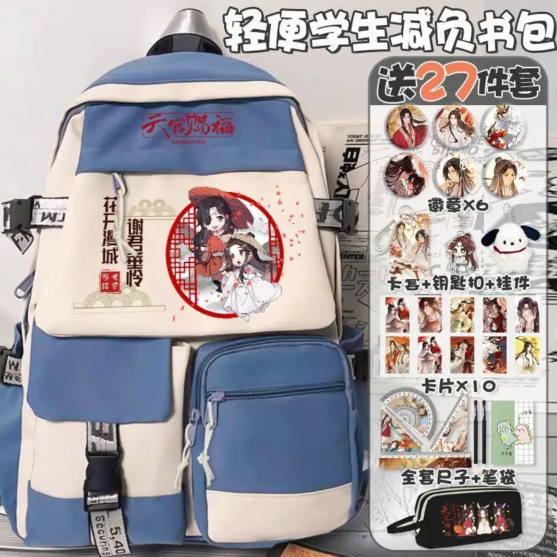 Xie Lian Tian Guan Blessing Huacheng Junior High Backpack For Boys And Girls Elementary School Students In Grades Three To Six