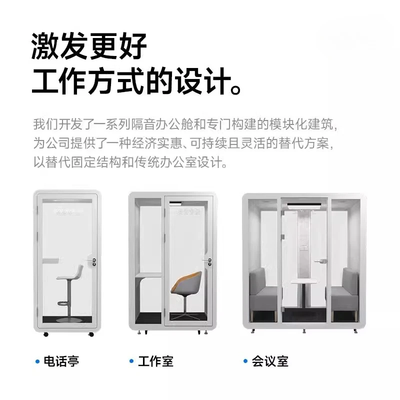 

Small soundproof room Silent compartment Indoor recording studio Learning office Phone booth