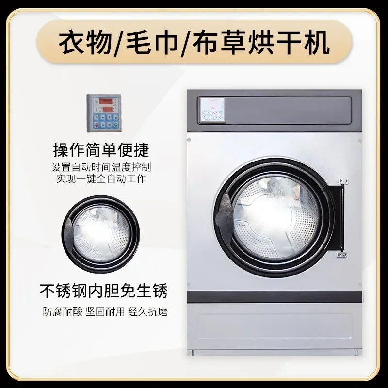 70Kg fully automatic large industrial dryer towel clothes dryer