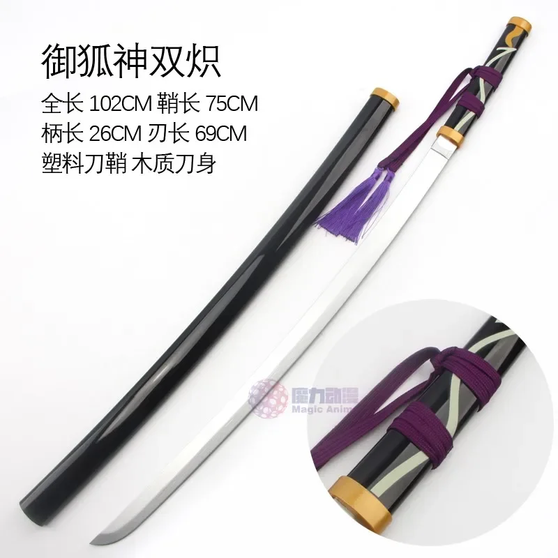 Miketsukami Soushi Anime Inu X Boku SS Schwert Cosplay Prop für Erwachsene Halloween Weihnachten Party Events Kostüm Zubehör