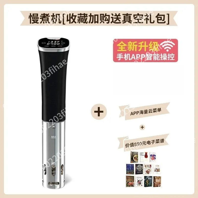 2.0 WiFi Sous Vide Immersion Circulator 1200W