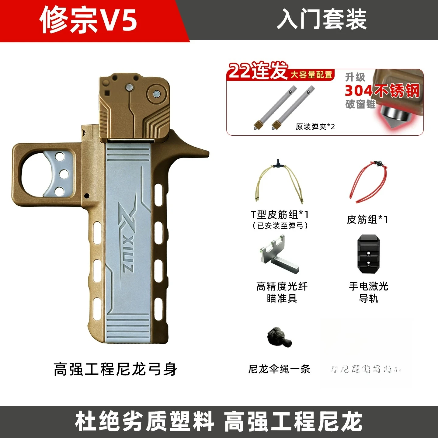 Shenxiu Sect V5 Hunting Outdoor Competitive Tool High Precision Continuous Strike Magnetic Absorption Rapid Shooting