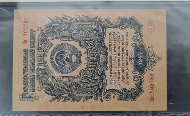 1947 الاتحاد السوفياتي 1-25 روبل الملاحظات الأصلية G-VF #1