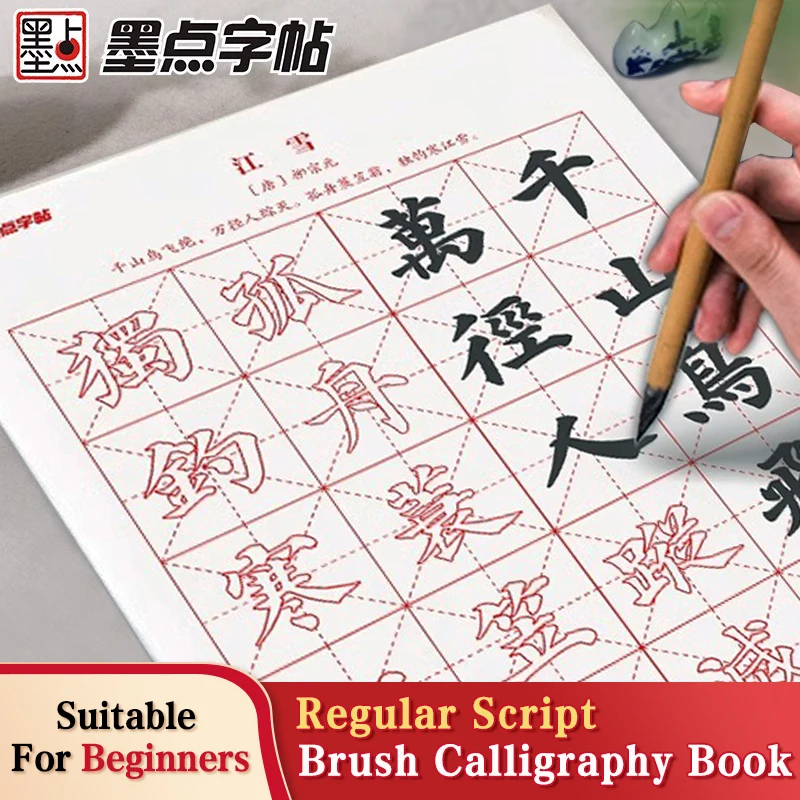 

Brush Calligraphy Copybook Tang Poems Tracing Rice Paper Handwriting Yan Zhenqing Regular Script Chinese Hanzi Training Book 618