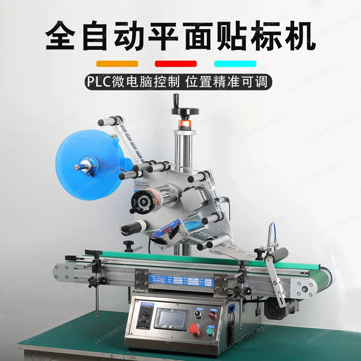 Fully Automatic Self-adhesive Labeling Machine, Printing Line, Small Packaging Bottle Labeling Machine