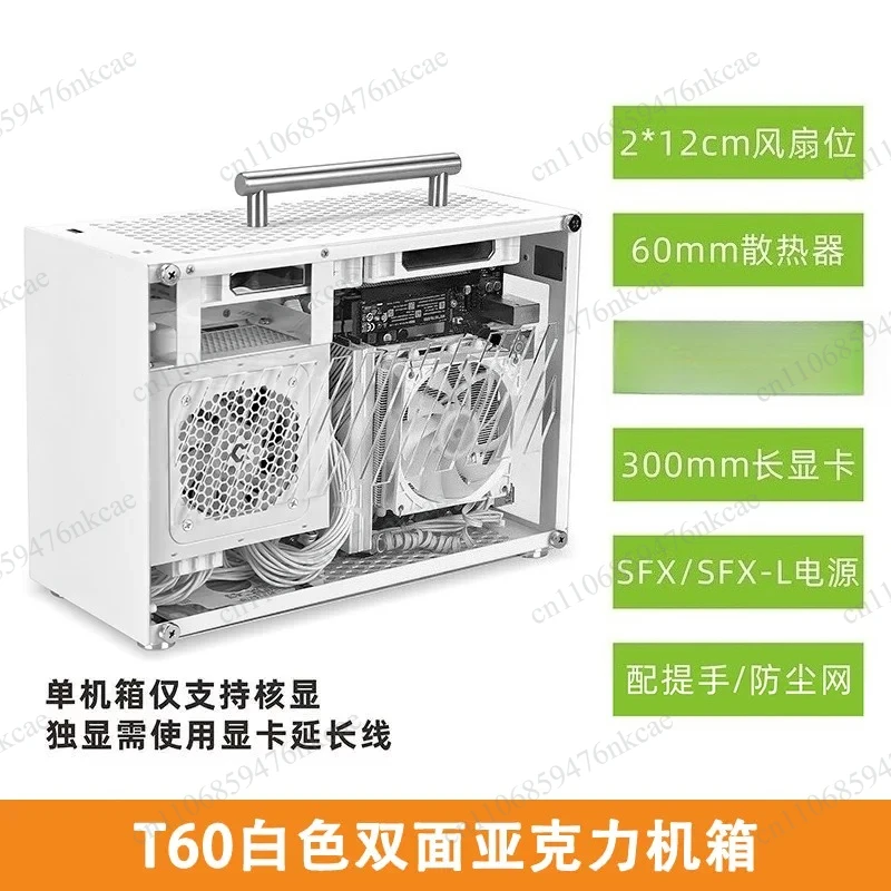 T60 ITX long graphics card portable, transparent white desktop protective case on the side