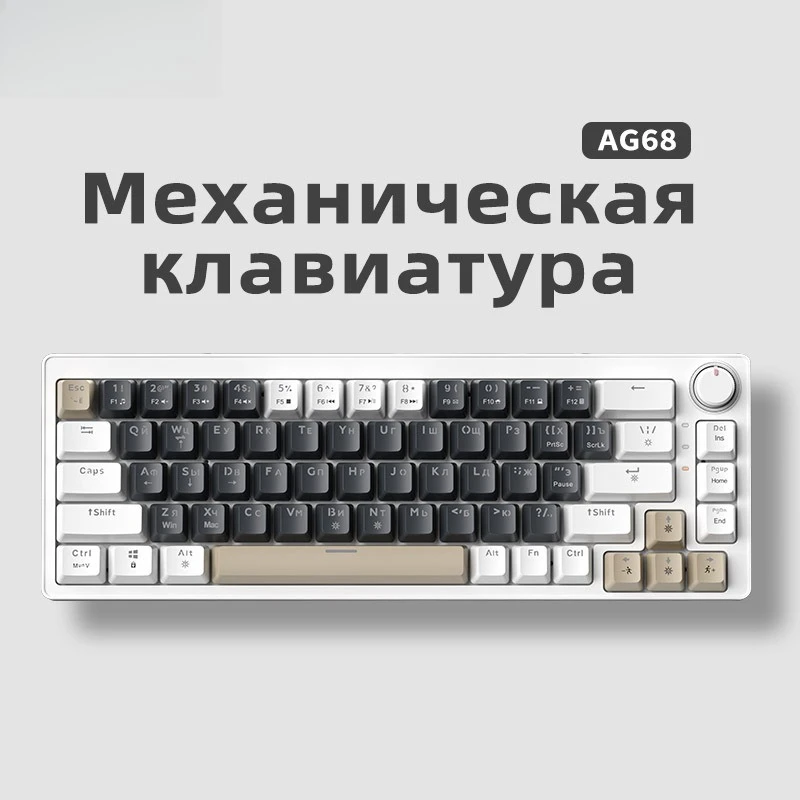 

Русская проводная механическая клавиатура AG68 с Gasket-структурой, 68-клавишная игровая бесшумная клавиатура