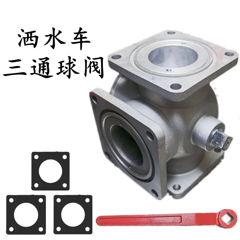 Tank truck sewage suction truck sprinkler aluminum alloy three-way ball valve square three-way ball valve tanker accessories