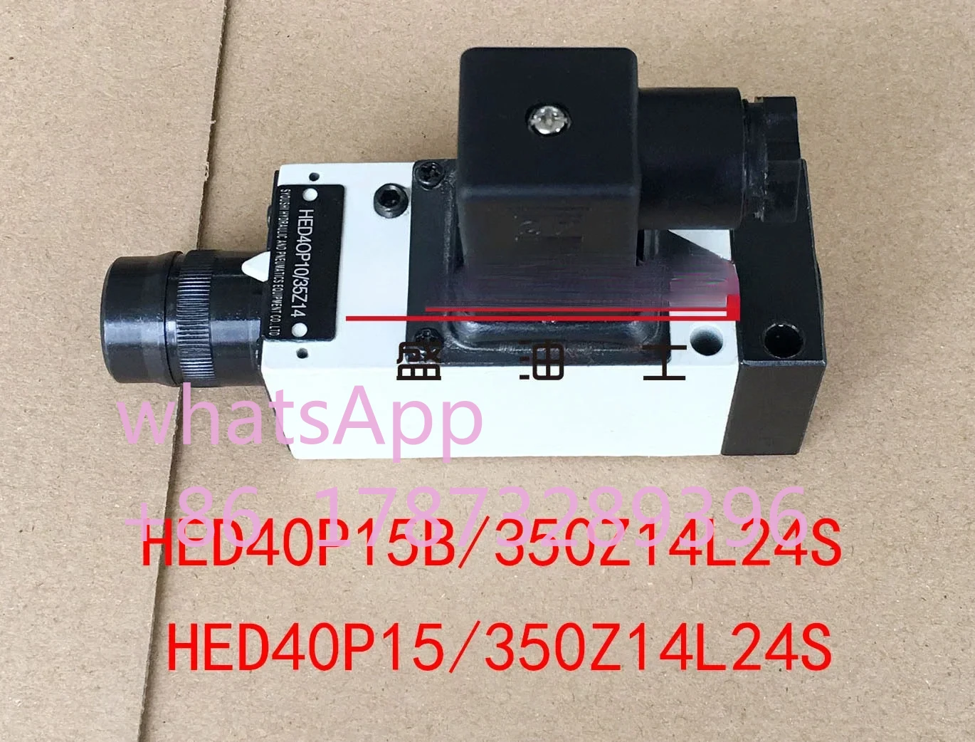 

Pressure relay HED40P15B/350Z14L24S, HED40P15/350Z14L24S plunger type in stock