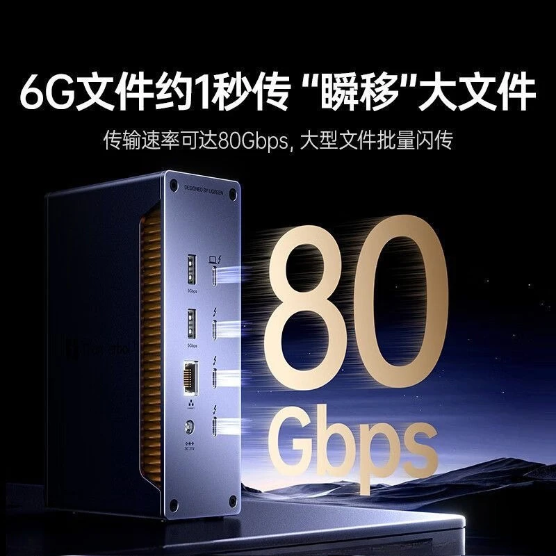 Docking station typec Docking station 8K screen projection 80G transmission USB hub converter multi-screen display