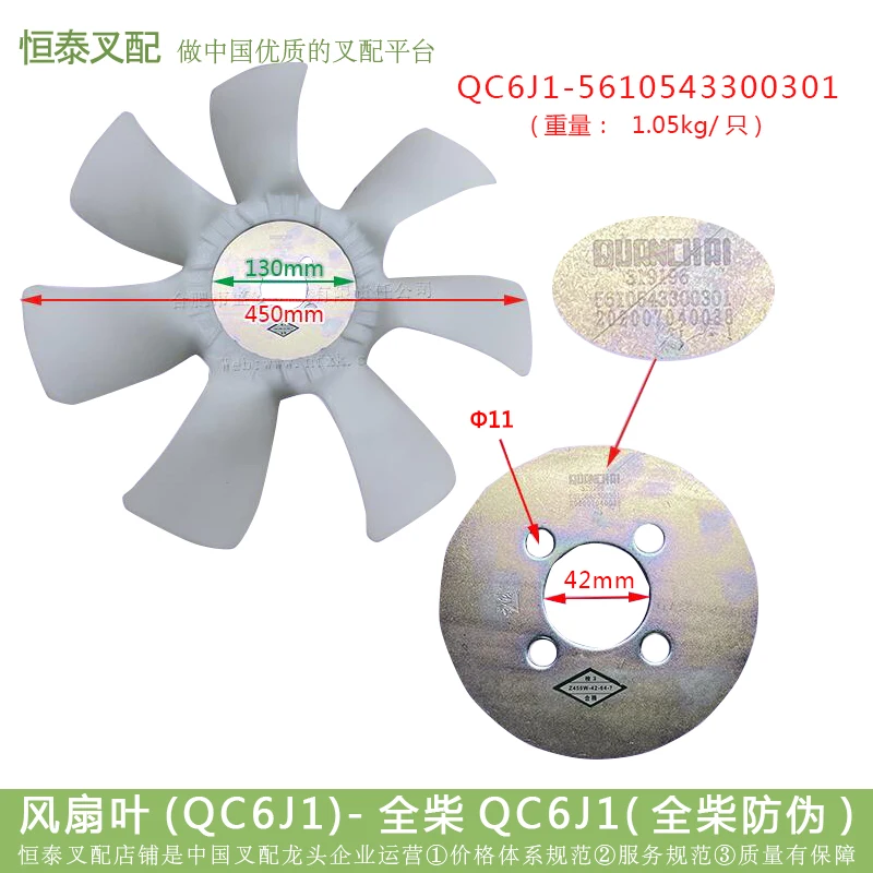 

Forklift accessories fan leaf fan blade fan Ye Xinchang Xinchai, various models, please contact me for details