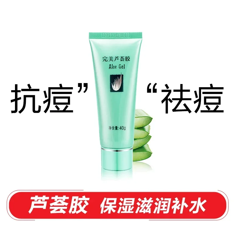 

Classic Chinese Product Perfect Wanmei Natural Aloe Gel Acne Soothing Gel Repairing Sun Repair Hydrating Sleeping Mask Face Care