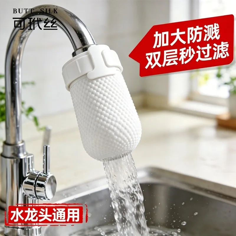 Faucet Filter Cotton Food Grade Kitchen Specific Splash Proof Filter From Water Well Cement Sand Rust Scale Universal