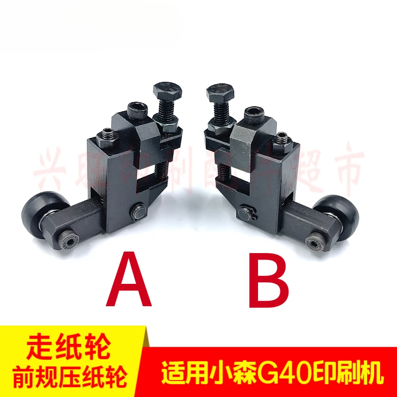 Рисунок 4 - для пресса Komori G40