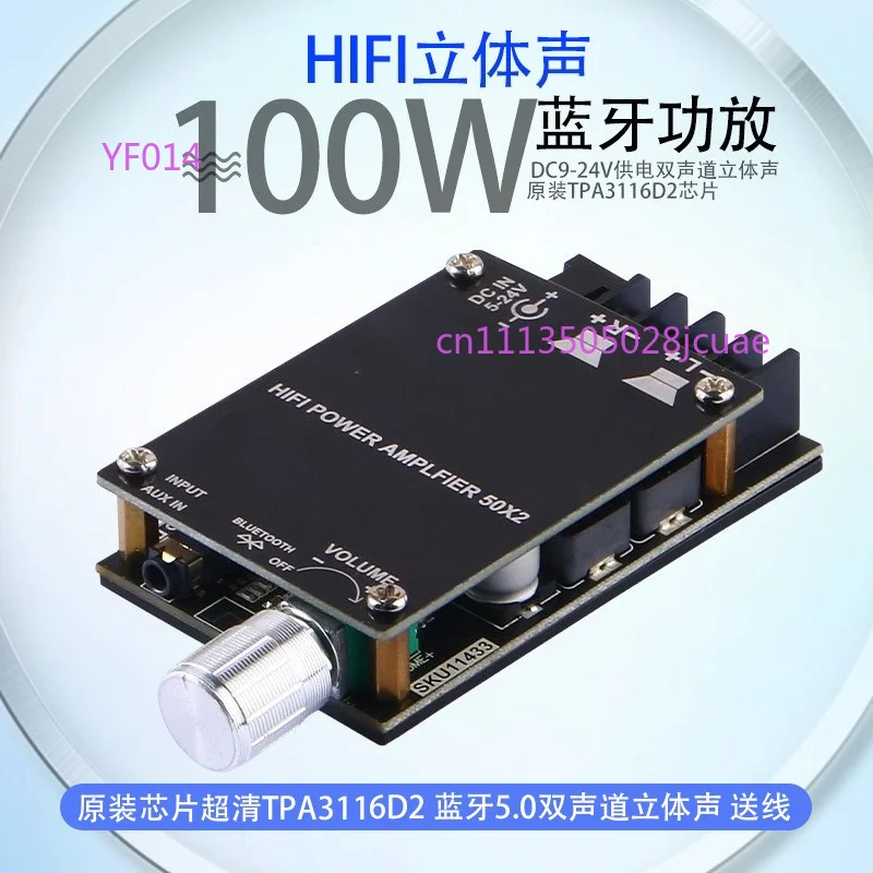 TPA3116 Dual Channel 2.0 Stereo 50W * 2HIFI Power Amplifier Bluetooth 5.0 Module 24V
