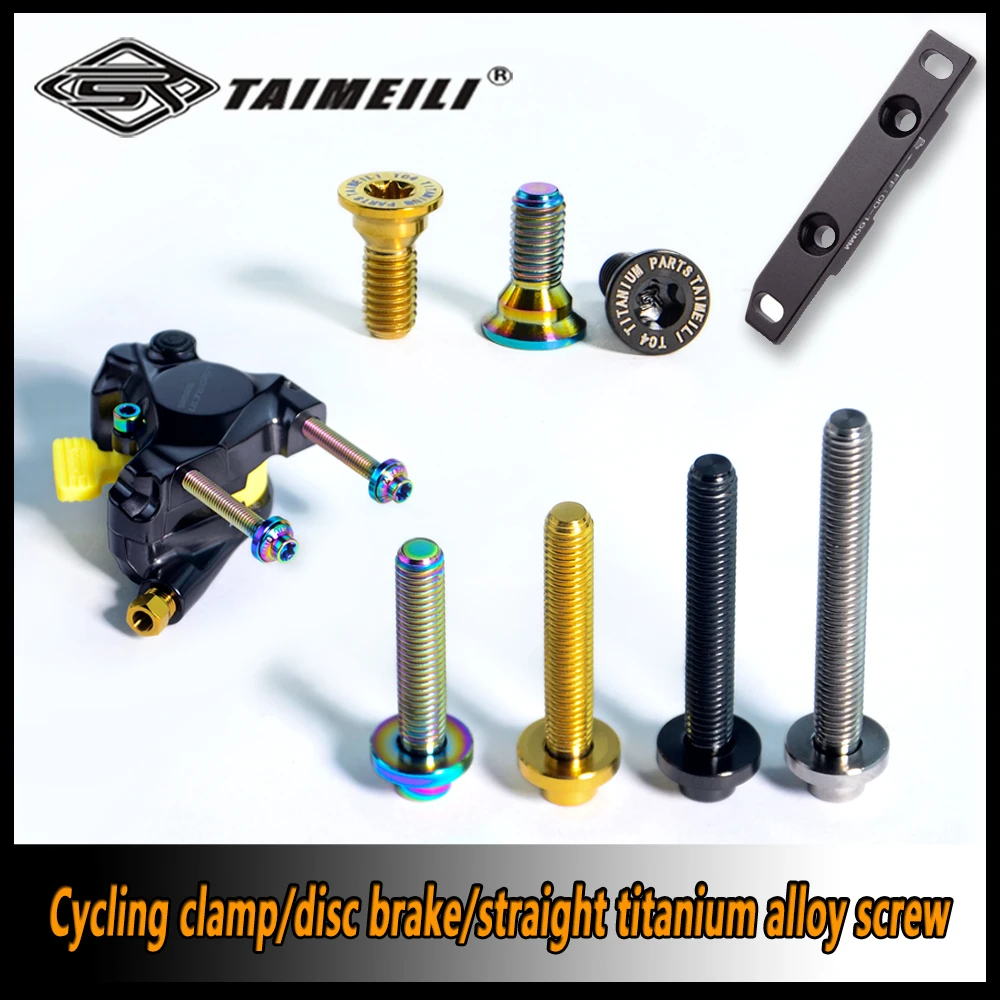 Titanium alloy bicycle brake, abalone direct installation, flat mounting screws, repair and modification screws