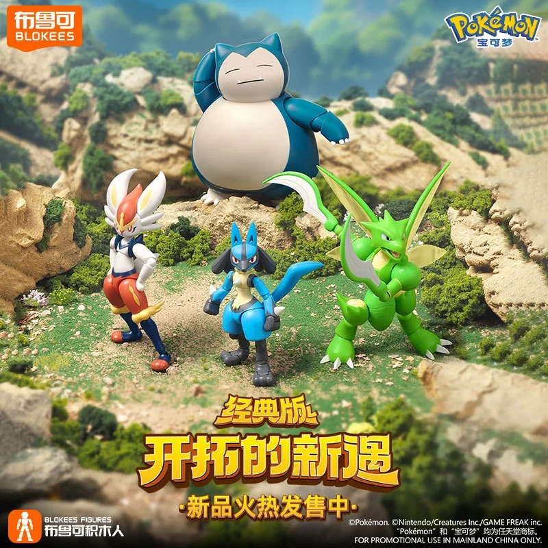 新しいオリジナル-blokees-ポケモンスローポークフシギダネゼニガメカビゴンピカチュウアクションビルディングブロックフィギュアアニメ人形おもちゃ