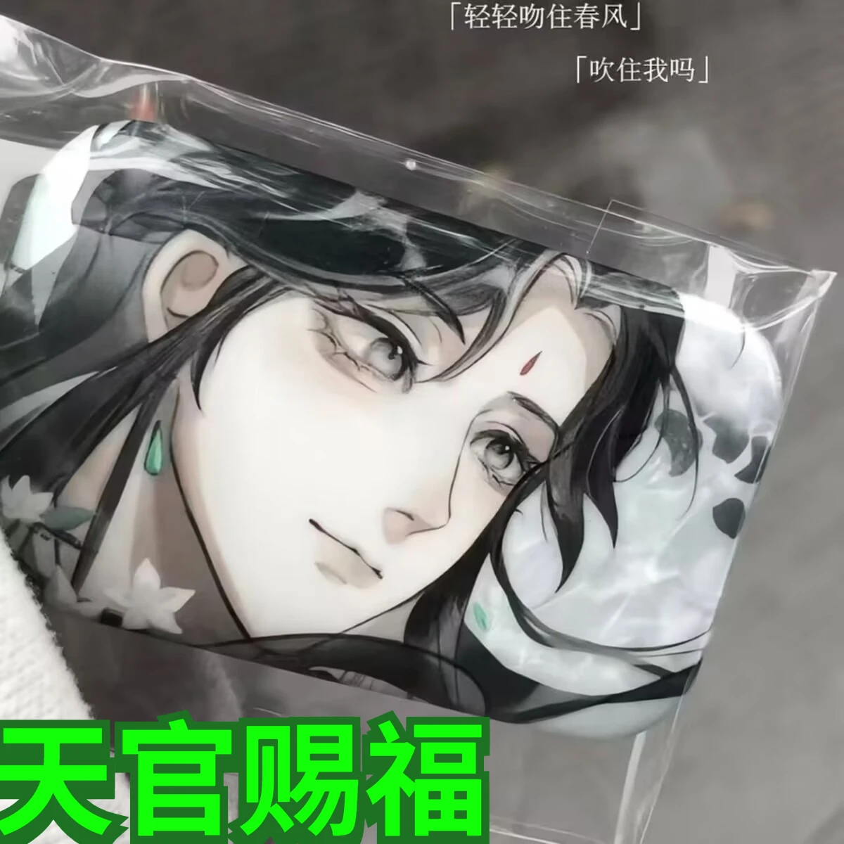 New Tianguan Blessing Anime Surrounding 'Feng Shi Niang' Fang Bajiang Badge Tinplate Self made Grain brooch anime gift