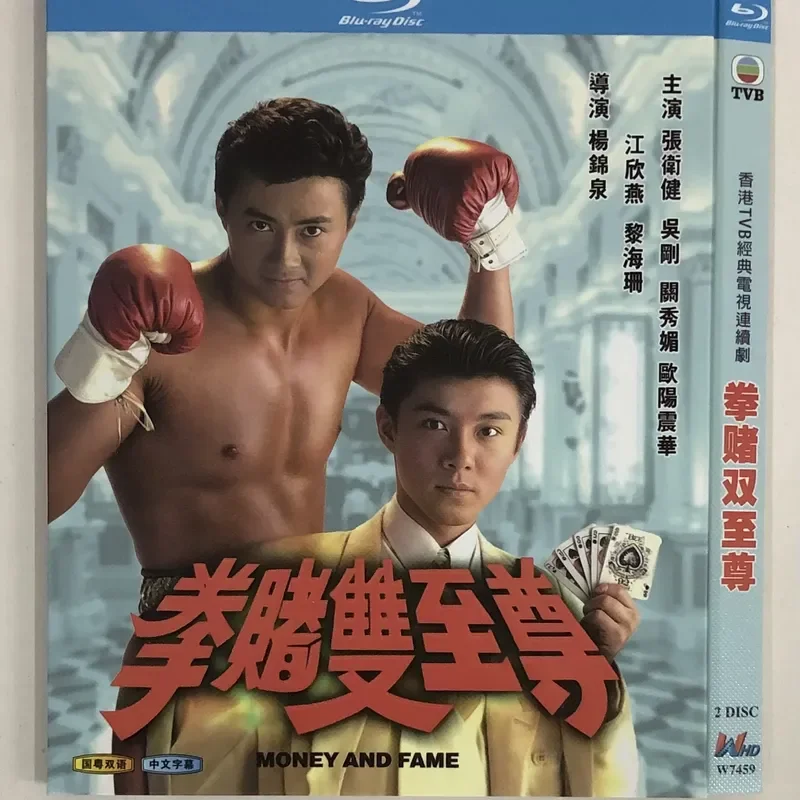 

Classic TV Series Boxing and Betting Double Supreme BD Blu-ray Disc