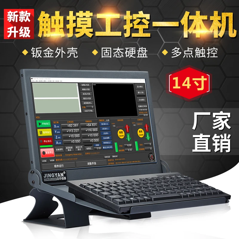 Jingyan 14 inch touch screen industrial control computer all-in-one machine touch computer embedded industrial flat engraving