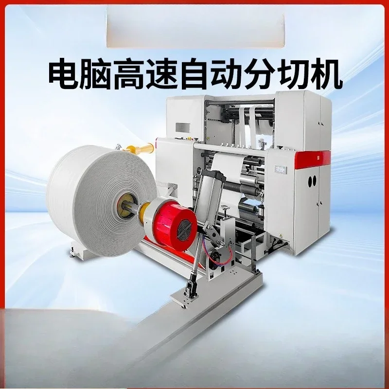 CLFQ-D rewinding high-speed slitting machine, multi-functional feeding slitting machine, automatic thermal paper slitting