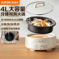 Supor electric hot pot split type electric wok multifunctional all-in-one household cooking pot for cooking multi cooker