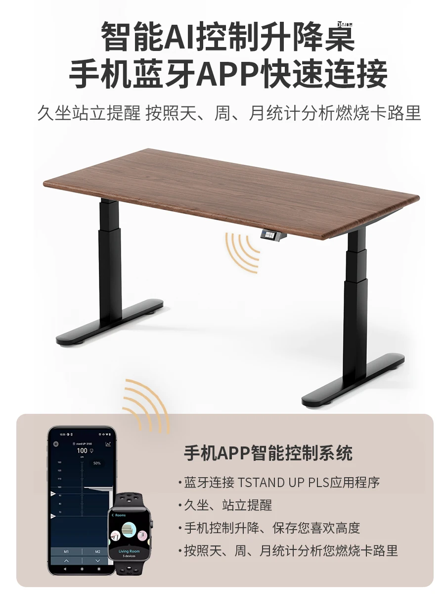 Black walnut electric lifting table, standing computer table, household solid wood desk, intelligent office desklong strip table