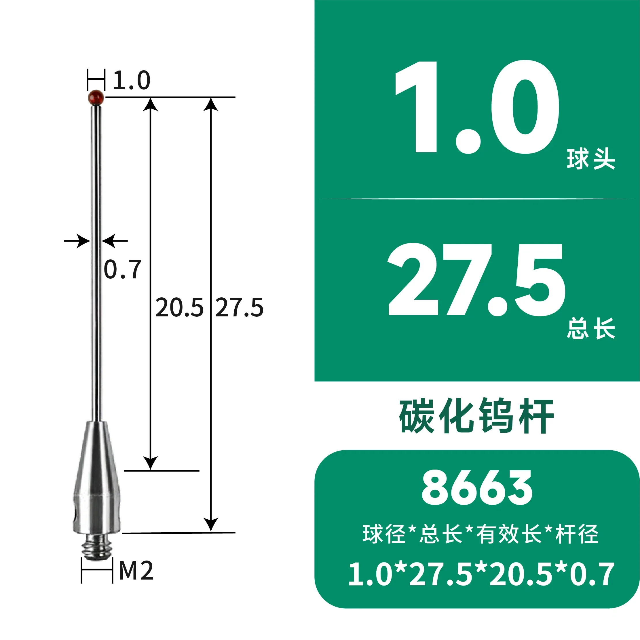 

Renishaw stylus coordinate three-dimensional probe Hexagon cylindrical Sirui stylus Edward Ruby M2