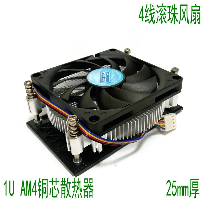 1U ultra-thin AMD AM4 copper core radiator with a thickness of 25mm, 3-wire or 4-wire ball fan