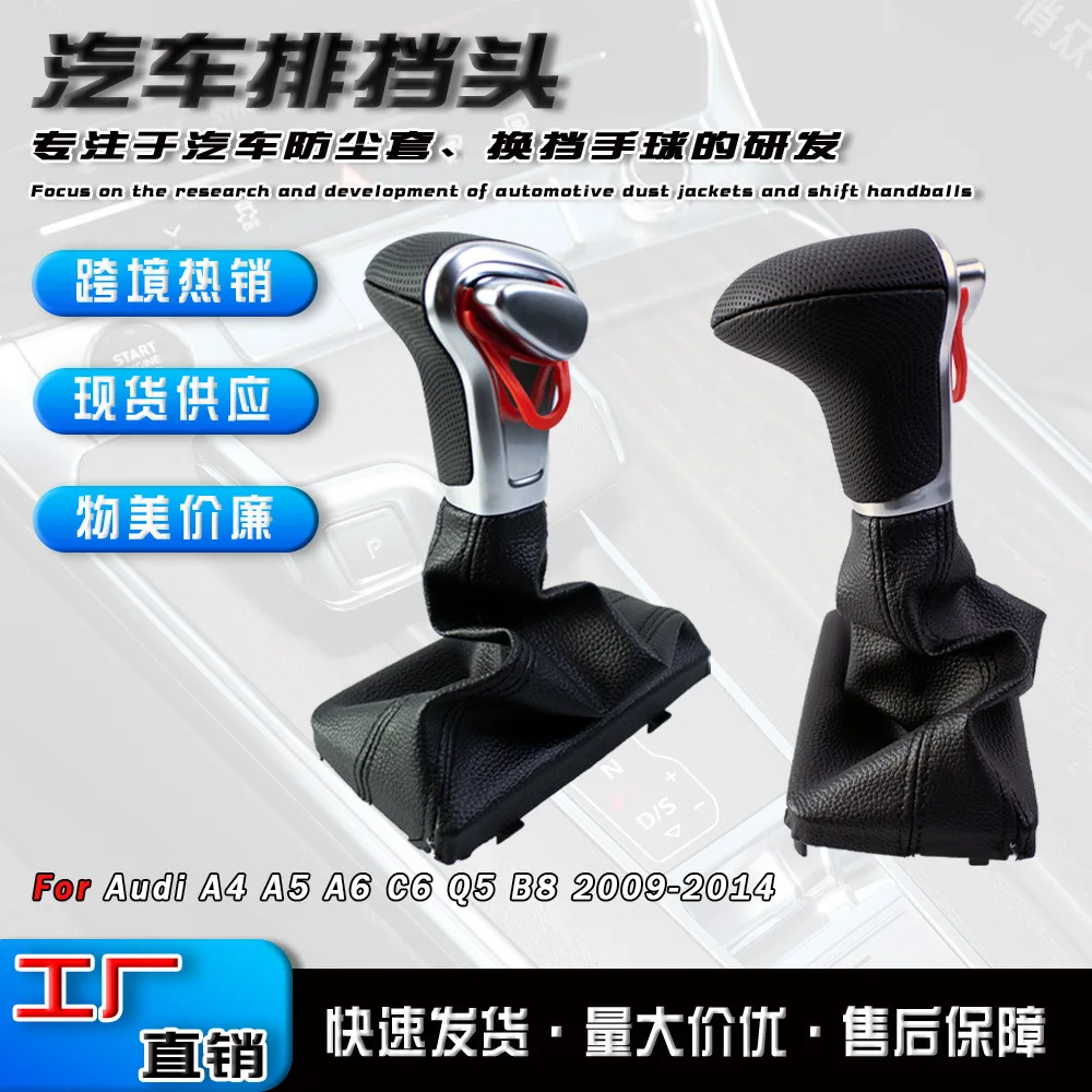 

Brand new suitable for Audi A4 automatic transmission perforated leather car dust cover shift handball gear lever gear head