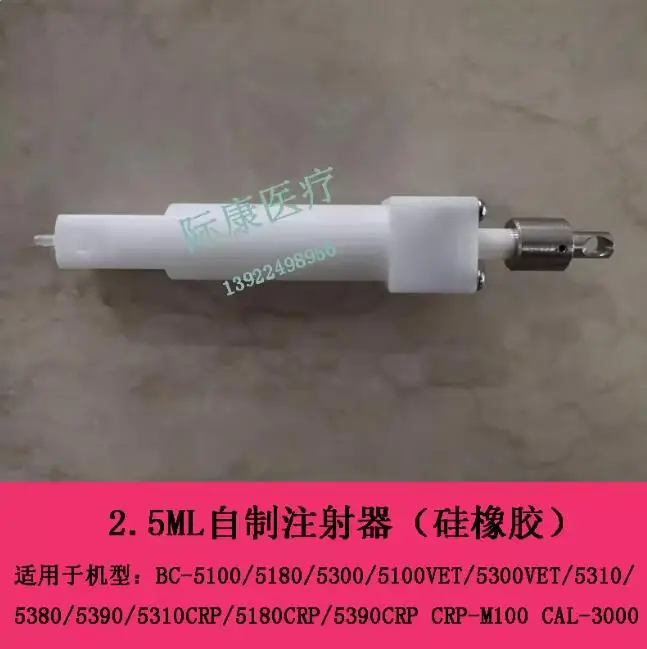 Mindray Bc5300vet Bc5310 Bc5380 Bc5390 Blood Ball Instrument 2.5ml Homemade Syringe (silicone Rubber)