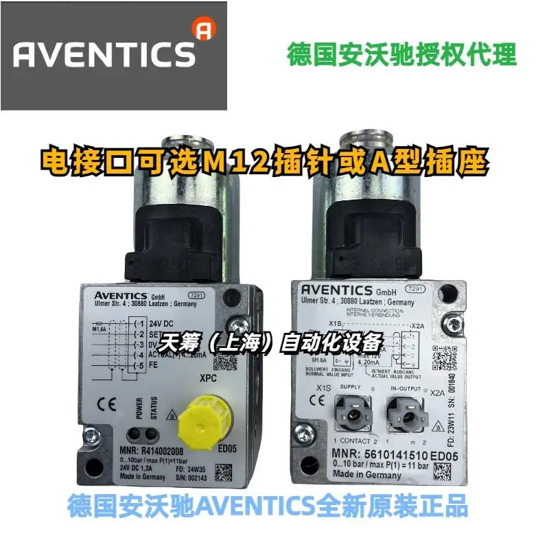 Рисунок 4 - Пропорциональный клапан AVENTICS серии ED05 5610141310