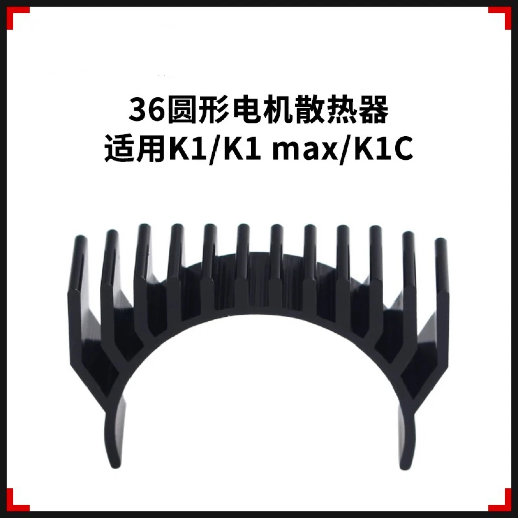 36 Circular Motor Radiator Suitable for K1/K1max/K1C