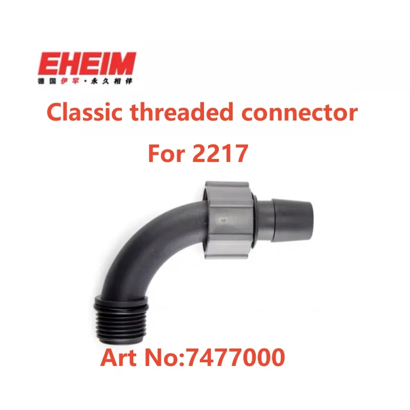 EHEIM 2211 2213 2215 2217 Classic 150 250 350 600 Threaded connector