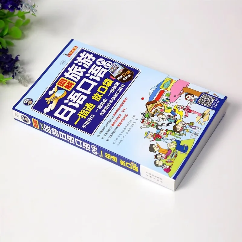 Illustrated Travel Japanese Speaking Beginner's Book Chinese Characters Homophonics