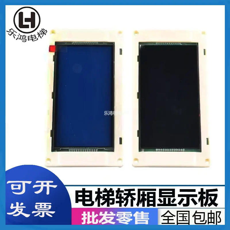 Elevator 5.7-inch LCD car display board KM51104207H01/KM51104206G01/G11