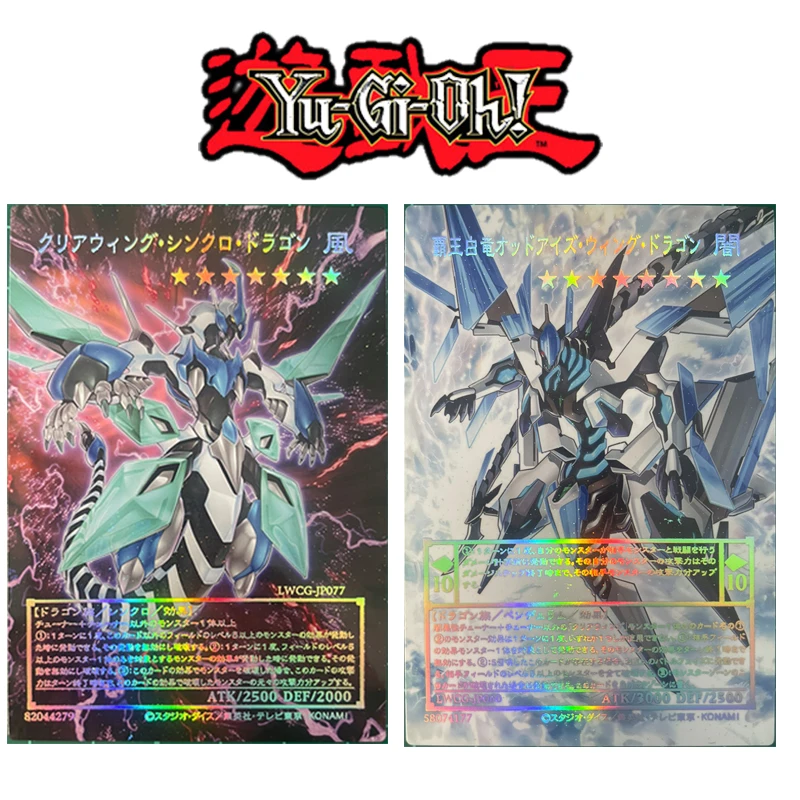 Yu-Gi-Oh DIY Foil stamping color flash card Clear Wing Synchro Dragon Board game card toys for boys Christmas birthday presents