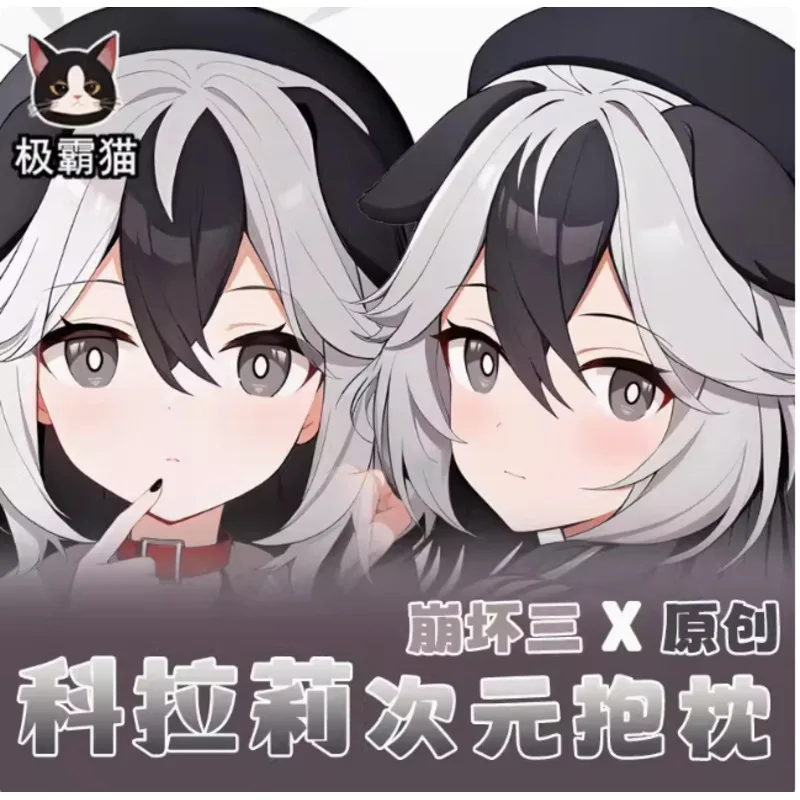 Anime Honkai Impact 3 Coralie 6626 Planck Sexy Dakimakura Hing Body Case Cosplay Otaku Pillow Cushion Cover JBM