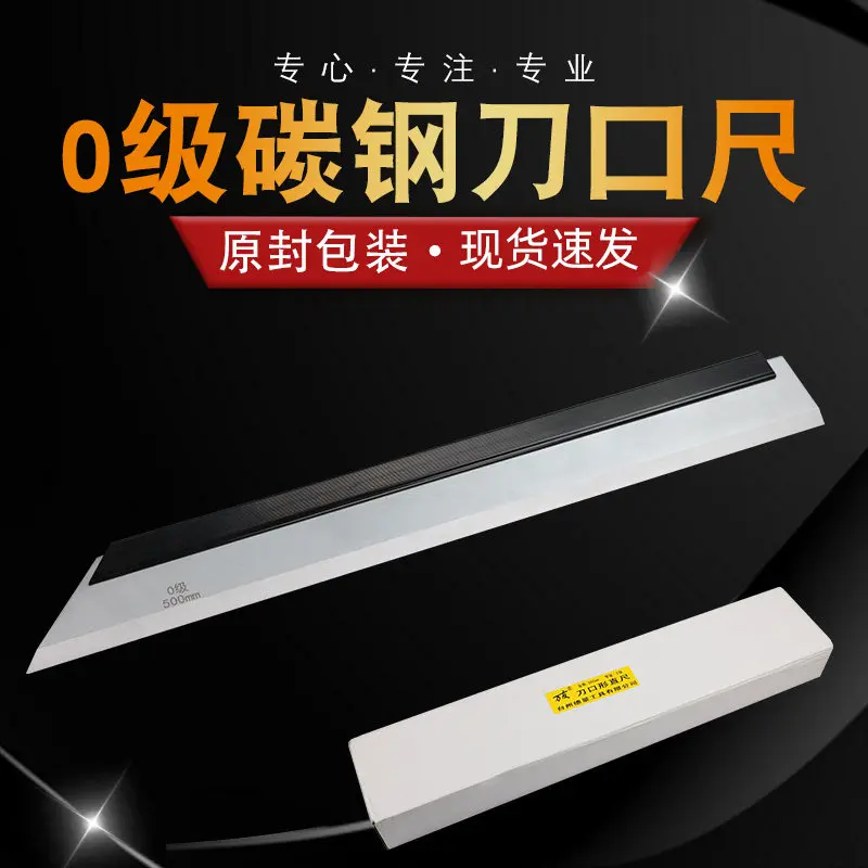 Elevator guide rail grade 0 carbon steel knife edge ruler, straight, flat ruler car cylinder head measurement 500/600mm