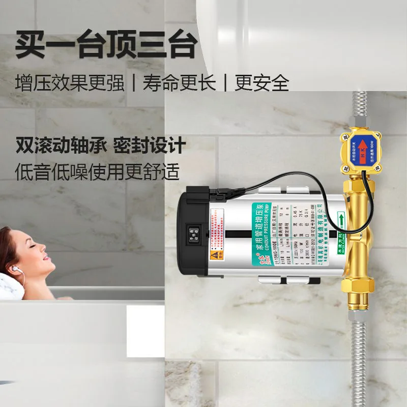 Booster pump household automatic silent whole house pressure pump water heater tap water shower 220v