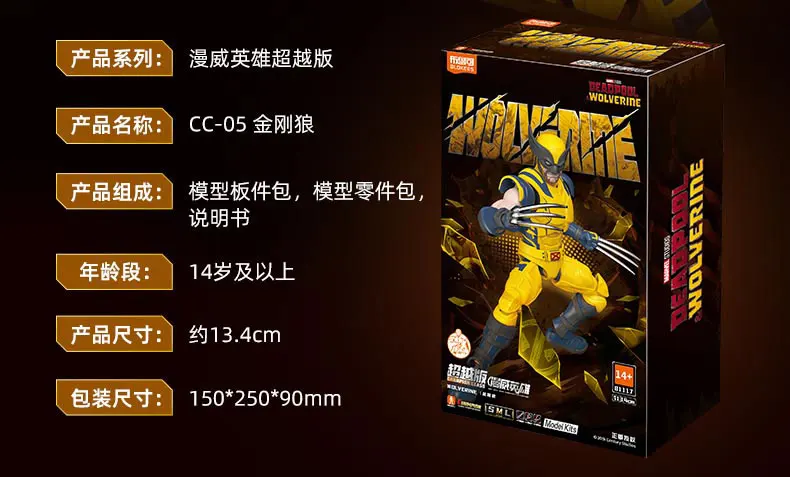 Blokees Deadpool 3 Wolverine Action Figures Spider-Man Movie Version Deadpool & Friend Series Collections Figures Adult Gift
