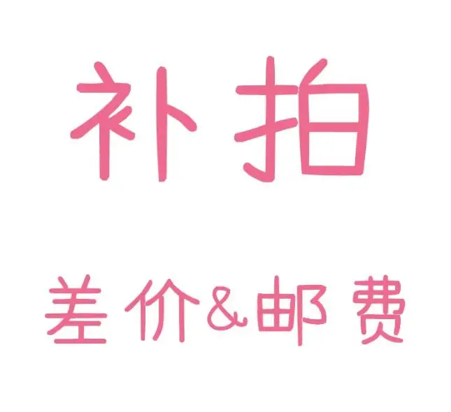 

make up the difference