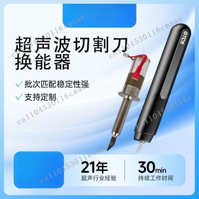 Ultrasonic Knife Transducer, Titanium Alloy Transducer, Goote Technology, Handheld Ultrasonic Cutting Knife Transducer