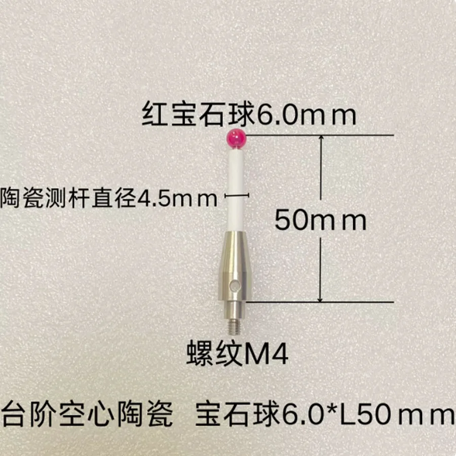 CNC machine M4 thread step hollow ceramic measuring needle ruby ball 6.0mm~50~75~100~150mm