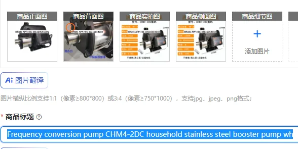 Frequency conversion pump CHM4-2DC household stainless steel booster pump whole house pressure conversion
