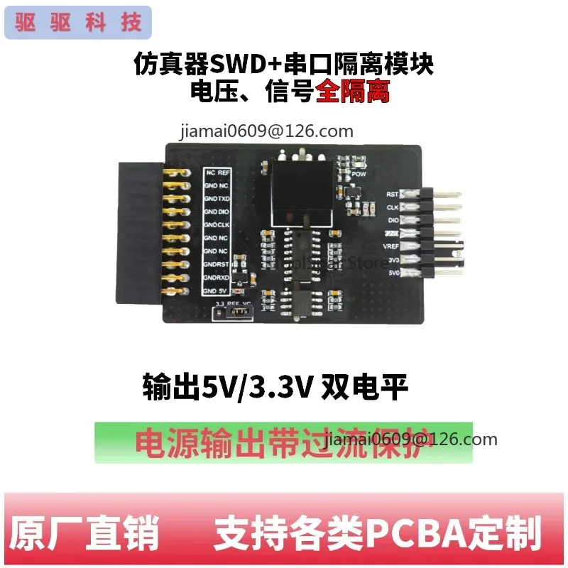 High Voltage Isolation Board for Debugger, SWD & Serial Port Isolated J-Link Compatible