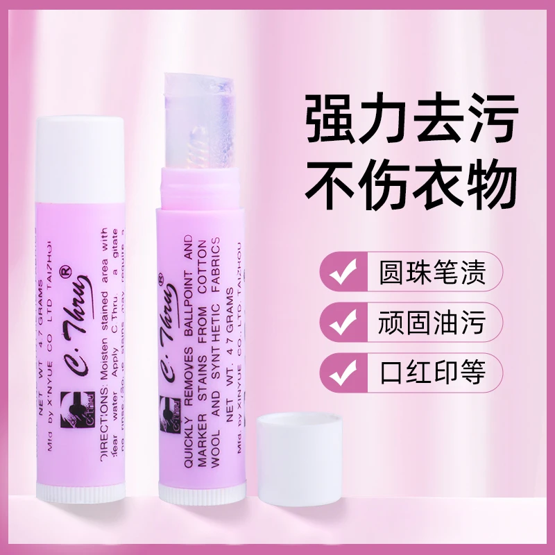 Multifunctional Decontamination Cream Clothing Clothing Leather Oil Removal Ballpoint Pen Mouth RED SEAL Cleaning Agent Cleaning