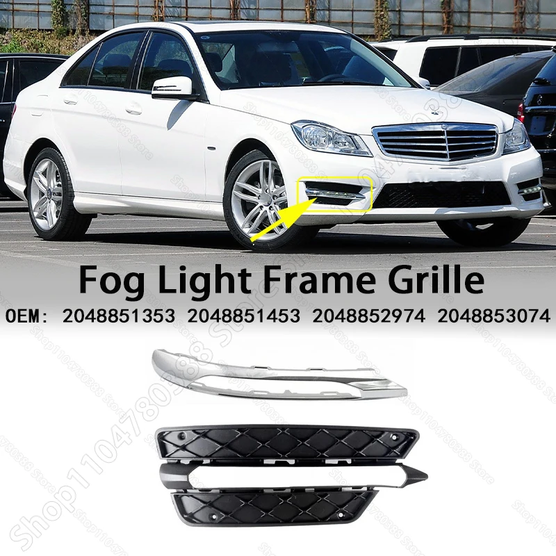 Накладка на решетку бампера противотуманной фары для Mercedes-Benz C250/300/350 годов 2012-2015 гг. (W204) 2048851353 2048851453 2048852974 2048853074 Накладка на решетку бампера противотуманной фары для Mercedes-Benz C250/300/350 годов 2012-2015 гг. (W204) 2048851353 2048851453 2048852974 2048853074
