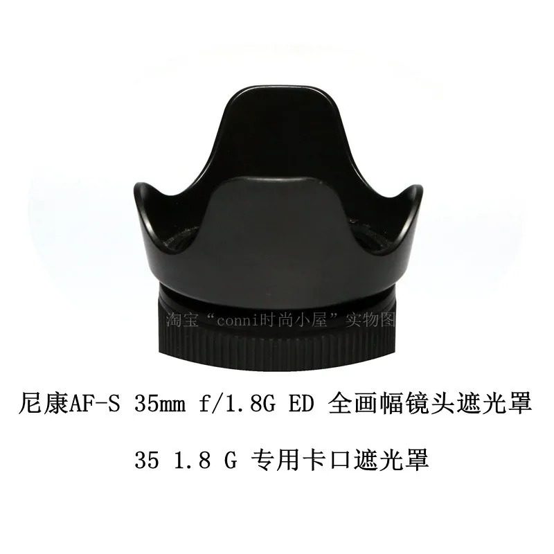 HB70 HB-70 58mm Bayonet reverse Flower Lens Hood cover for NIKON AF-S nikkor 35mm f/1.8G ED full frame camera lens 35 1.8 ED