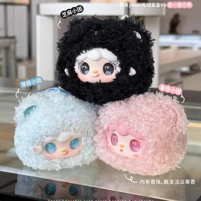 Yooki V9 Little Bear Series Blind Box Trendy Toy Fun Ornament Multiple Styles Mini Doll With Fragrance Mystery Box Surprise Gift